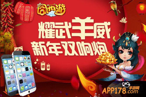 耀武羊威 《囧西游》开启新年双响炮