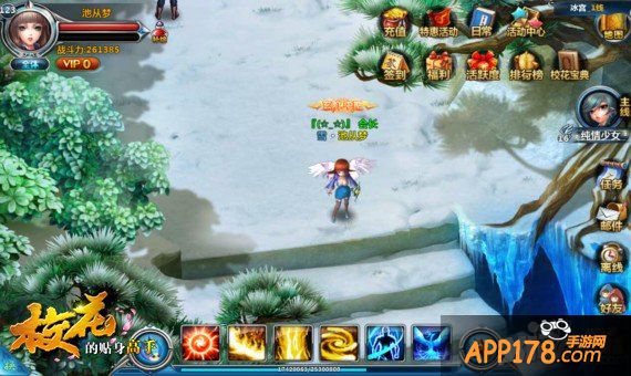 天使与魔鬼 《校花的贴身高手》Q萌翅膀系统