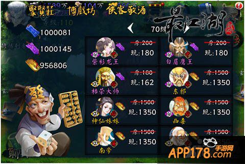 群侠伴你闯江湖 《最江湖》侠客系统介绍