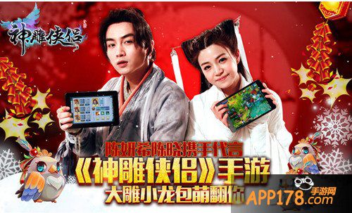 锣鼓喧天迎新春 《神雕侠侣》手游拜早年