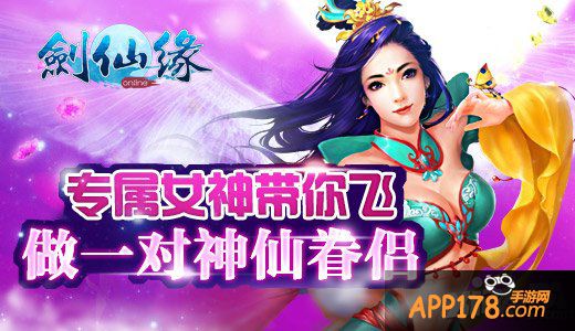 情侣坐骑是啥 《剑仙缘》神秘新坐骑引发猜想