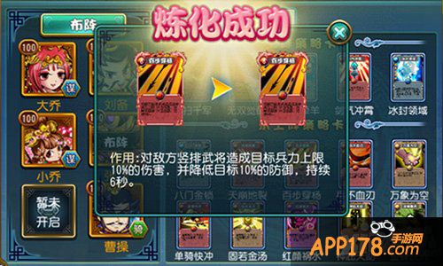 《召唤那三国》评测 3D主城请hold住