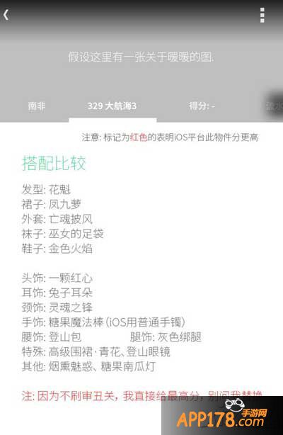 暖暖环游世界大航海3