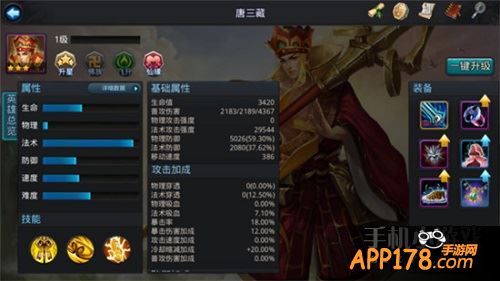 乱斗西游乱斗西游