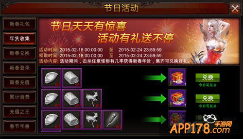 全民奇迹春节活动
