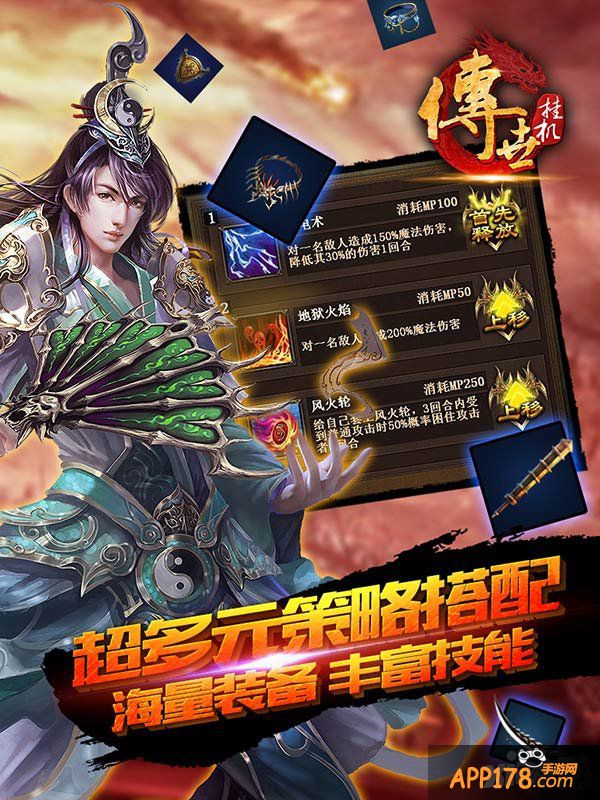 经典再现 《传世挂机》经典核心玩法全揭秘