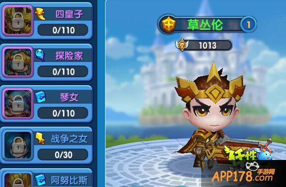 全明星乱入 《任性英雄》英雄解密