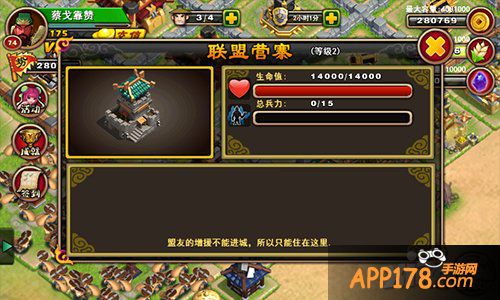 有盟友好搞基 《不只三国》联盟玩法