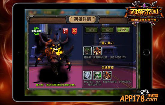 灵魂吞噬者《刀塔帝国》影魔详解