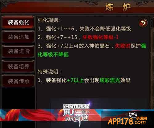 战至最强 《全民奇迹MU》装备强化歪解