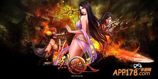 《烈火遮天》终极新春狂想曲狂热上线