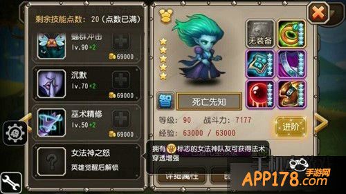 刀塔传奇游戏截图