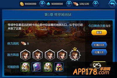 英雄总动员剧情副本解析攻略 副本怎么打