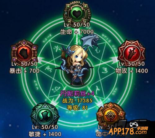 女神联盟丹妮莉丝符文