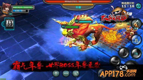 年兽闹新春 《太极熊猫》贺岁新版今日双平台公测