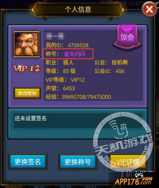 天天挂机游戏截图