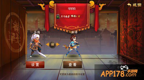 三国之刃战队天梯