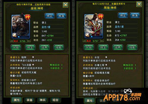 站队很重要 手游《热血三国》开局国家选择