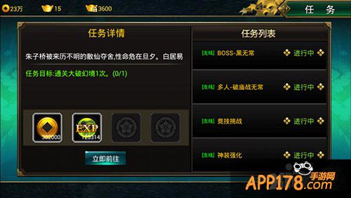 《百万怪谭》冲级攻略 升级拿话费