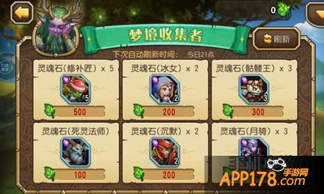 刀塔传奇永生梦境