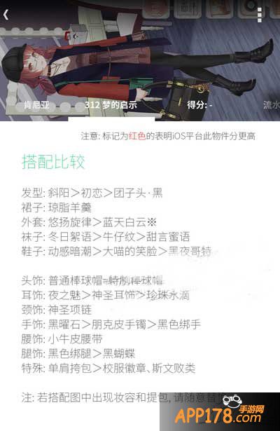 暖暖环游世界梦的启示