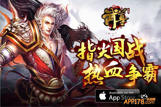 PK之王巅峰对决 《武尊》震撼来袭