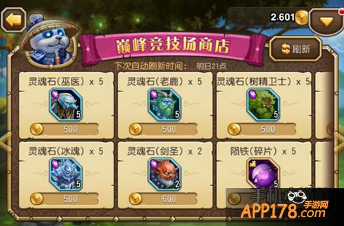 刀塔传奇游戏截图