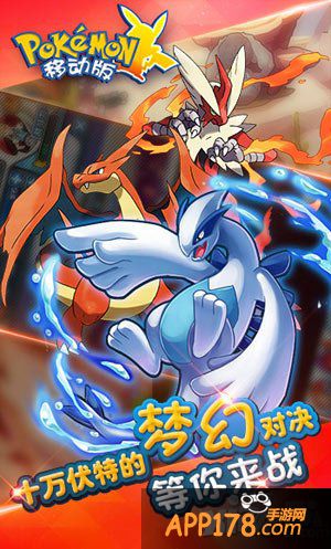 宠物精灵对战 《口袋妖怪移动版》新版上线