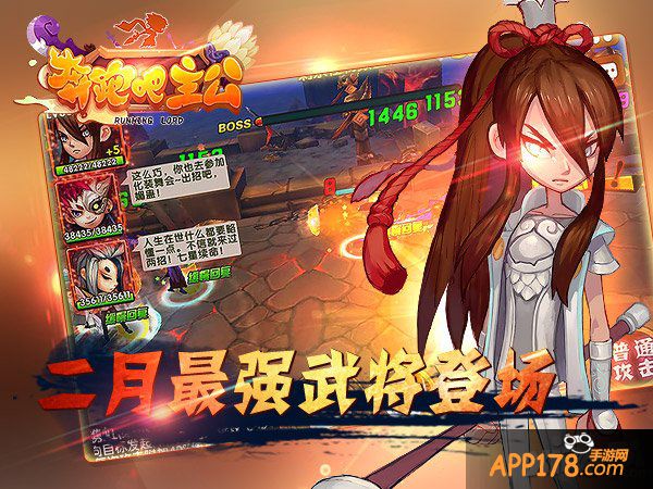 英姿美周郎 《奔跑吧主公》二月最强武将劲爆登场