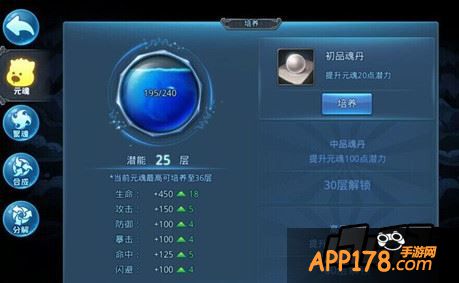 快速获得金色元魂方式