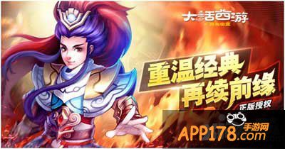 大话西游手游礼包