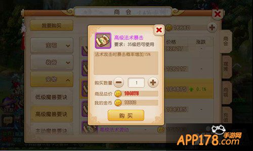 梦幻西游手游法宠高级兽决推荐 打造最暴力的宝宝