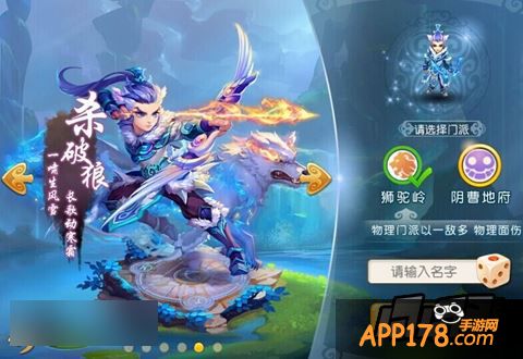 梦幻西游手游游戏截图
