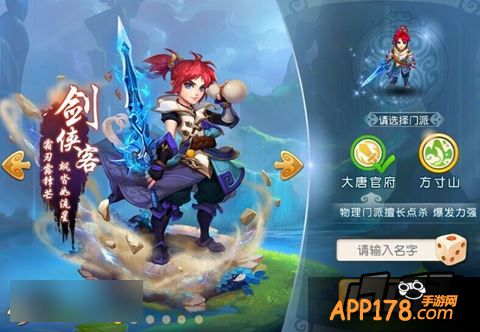 梦幻西游手游游戏截图