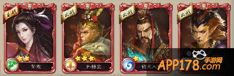 西游神魔决阵容