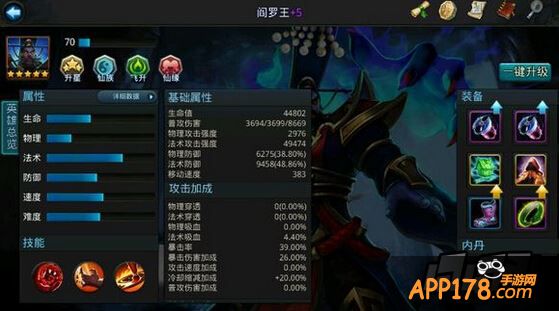 乱斗西游游戏截图