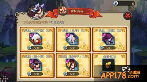 完美世界手游竞技场