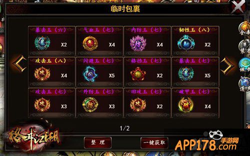 剧透慎入 《格斗江湖》趣味新玩法大爆料