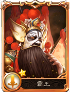 西游神魔决霸王