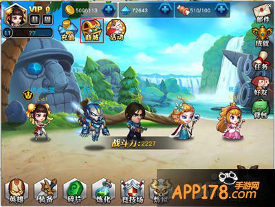 英雄总动员商城系统解析