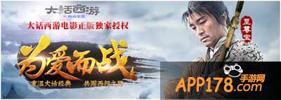 大话西游手游之月光宝盒