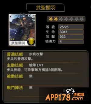 大牌三国关羽属性详解