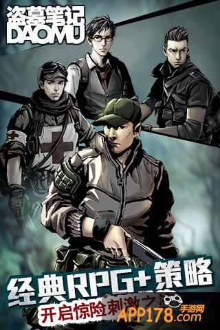 盗墓笔记手游情人节活动