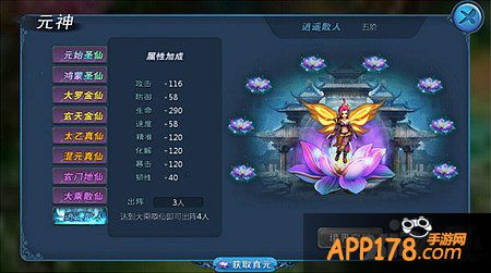 大话西游手游元神系统详解 修仙之路精彩不断