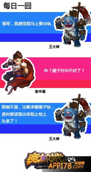 280位英雄收集 《魔力时代》英雄获取途径盘点