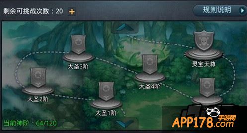 乱斗西游游戏截图