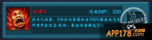 《天天挂机》战士群攻符文技能详解