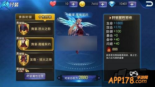 天天炫斗凯瑟琳个性时装属性