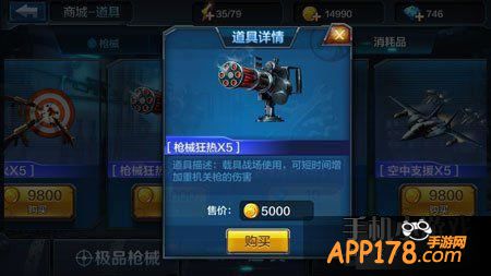 全民突击游戏截图