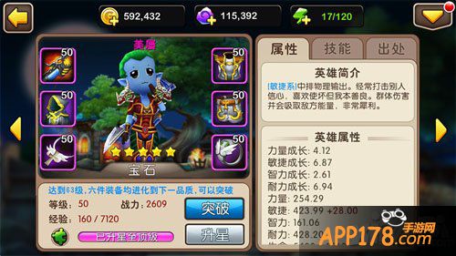 我叫mt2本周灵魂之树英雄无懈可击 射手美屡登场